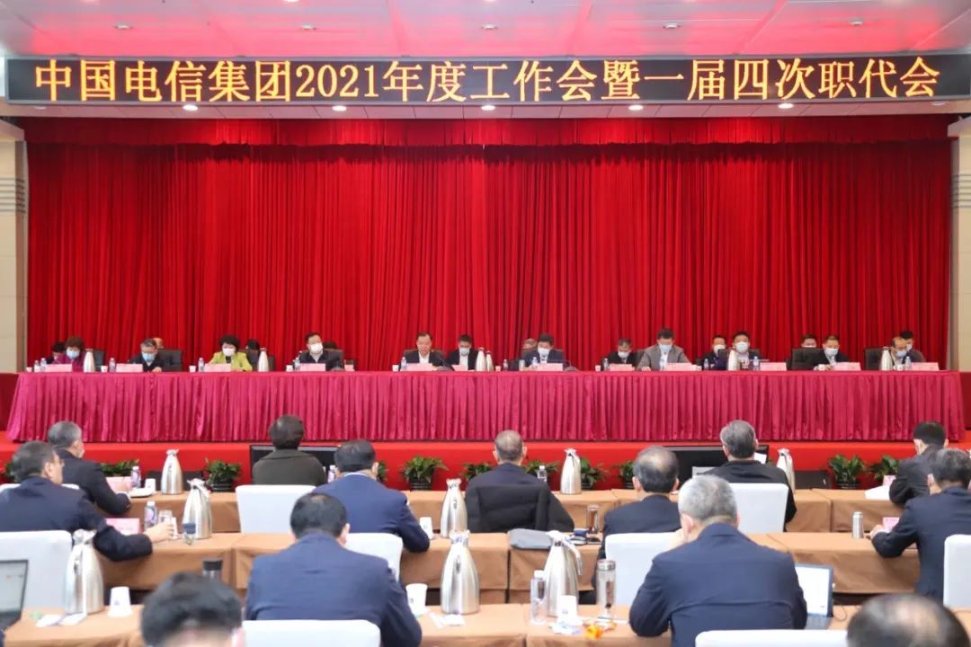 定调2021：三大运营商2021年工作会议透露出哪些重