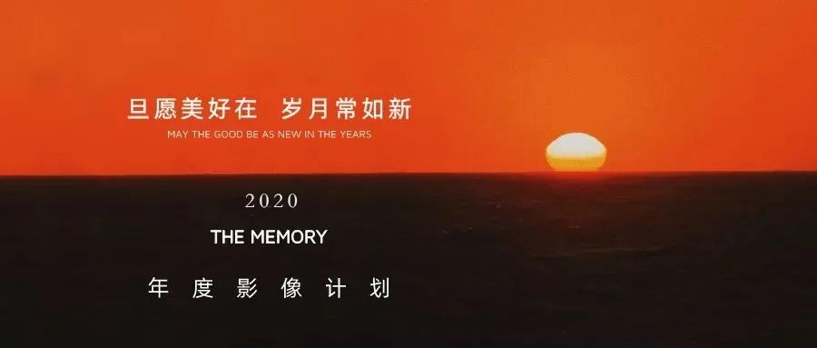 With this piece of photograph, leave 2020