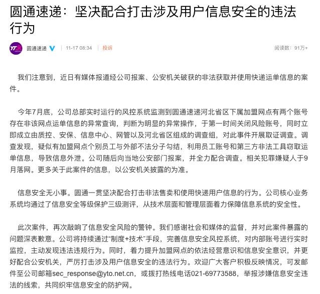 年终盘点丨2020互联网公司十大“翻车”瞬间