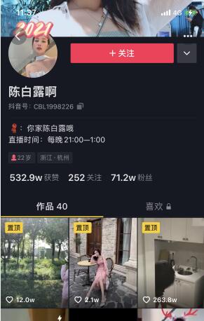 抖音陈白露是谁怎么火的 因穿西装在厨房跳舞视频火了