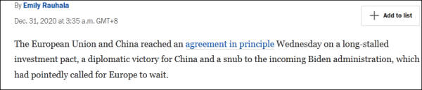 ��ŷ���Ͷ��Э��̸�У���������