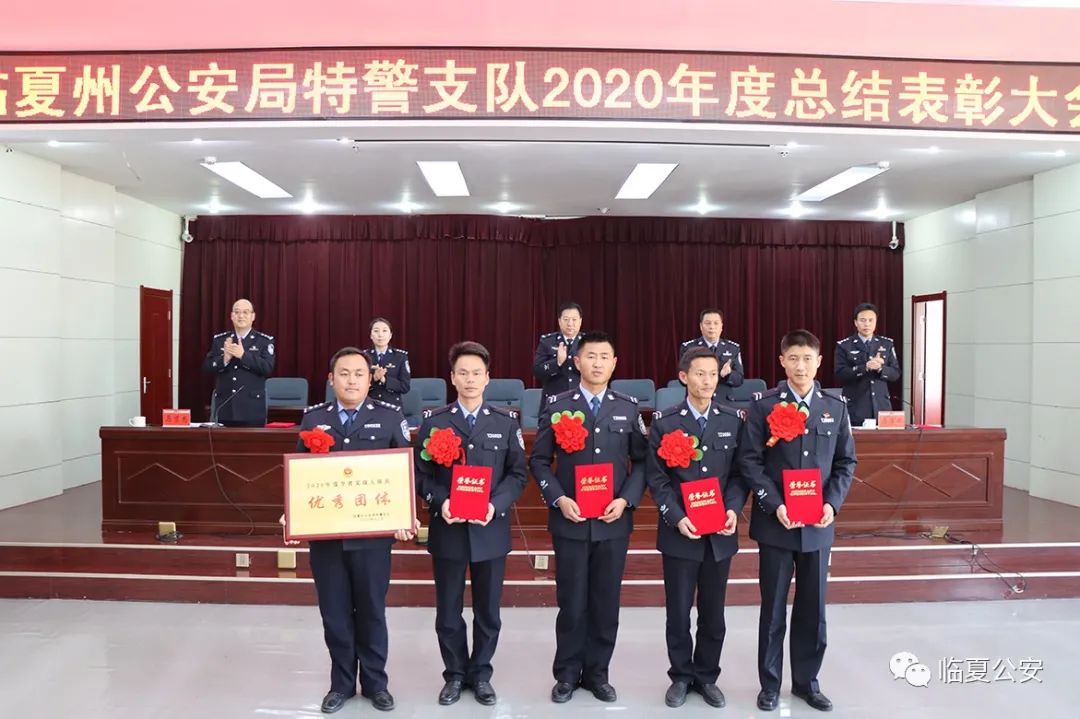 州公安局特警支队召开2020年度总结表彰大会