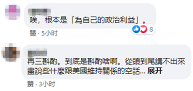 蔡英文新年講話，要台灣人民體諒�豬事�