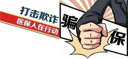 遭起！达州24家定点医药机构存在典型违规行为，被通报处理