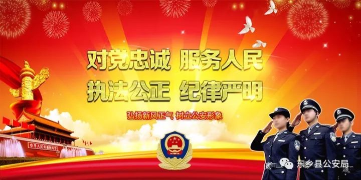 【向人民报告】东乡县公安局2020年工作综述