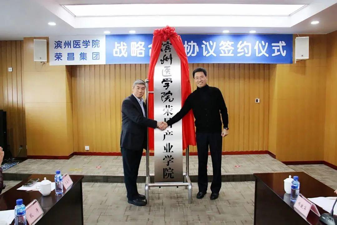 服务地方生物医药产业！滨医牵手同济院士，首个产业学院揭牌