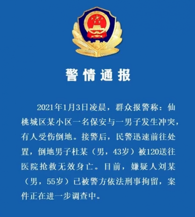 被打死外卖员妻子称丈夫性格温和网友 什么仇什么怨呐活活把人打死 千龙网 中国首都网