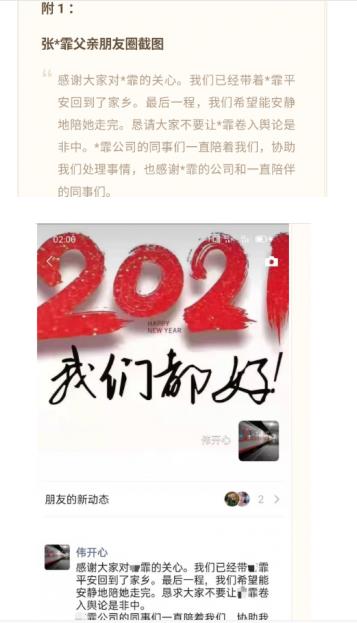 23歲女孩加班后猝死，拼多多：我們心如刀絞，網(wǎng)傳回應(yīng)不實