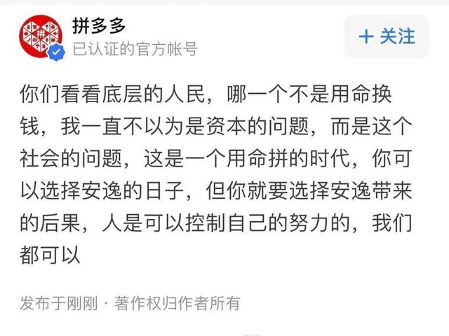 23歲女孩加班后猝死，拼多多：我們心如刀絞，網(wǎng)傳回應(yīng)不實