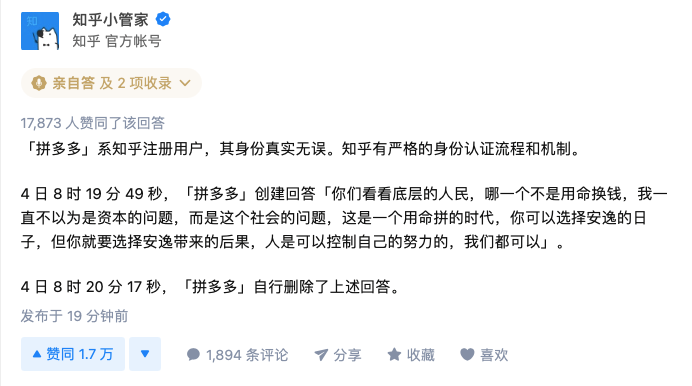 Spell incident of sudden death of great bulletin employee! Just, know lie between empty response, the government already got involved