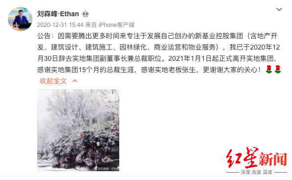 7天内6家房企总裁离职，发生了什么