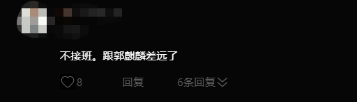 趙本山兒子耍帥出糗，身材發(fā)福趔趄險(xiǎn)摔倒，網(wǎng)友卻都在cue郭麒麟