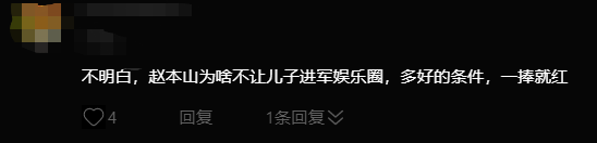 赵本山儿子耍帅出糗，身材发福趔趄险摔倒，网友却都在cue郭麒麟