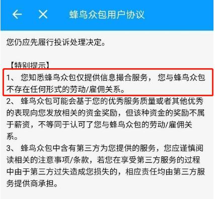 外卖员猝死获赔2000元，“无劳务关系”就行了？