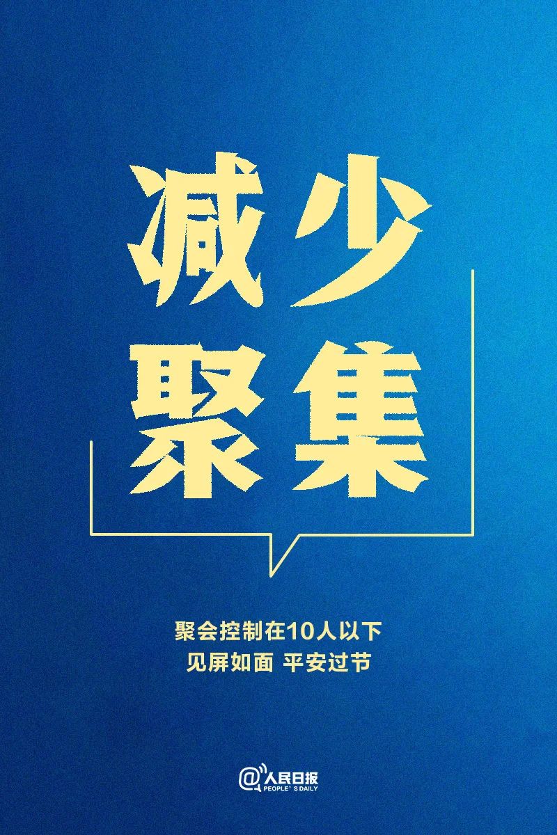 防疫不松懈，我们倡议这样做→