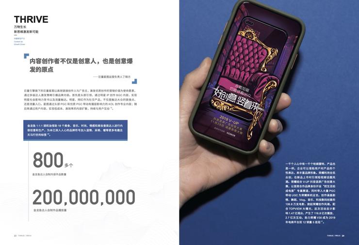 引擎大会发布《数字营销与商业增长白皮书》，