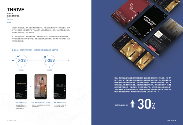 引擎大会发布《数字营销与商业增长白皮书》，