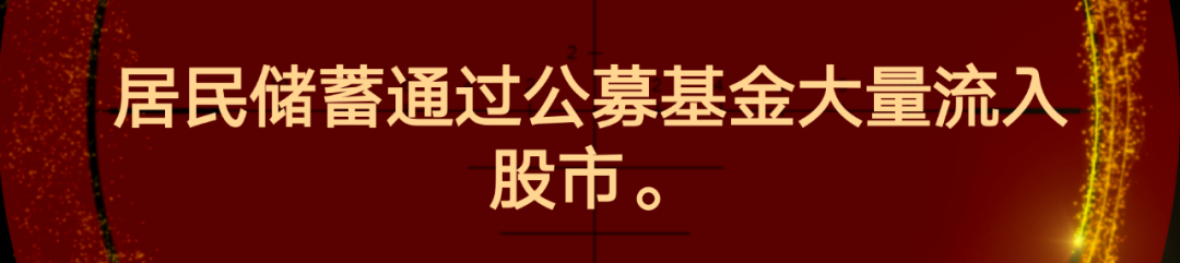 李大霄：2021年中国股市十大寓言（更好的明年演讲全文）