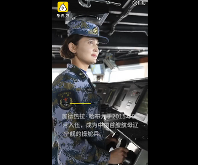新疆95后姑娘大学入伍成辽宁舰操舵兵，网友：太