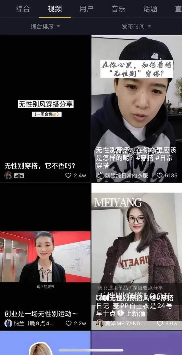 ZARA、H&M败走中国，“雌雄同体”才是中国服饰的未来