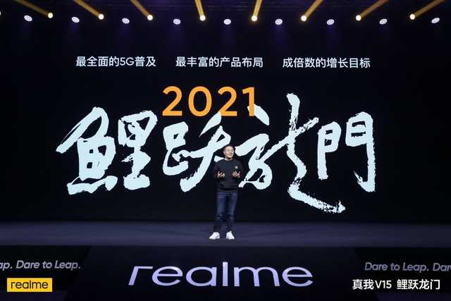 Realme V15 releases formally: Wet 5G of 1399 country of science and technology is tasted newly
