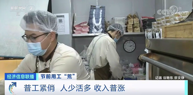 急！节前用工“荒”！这几种职业特别缺人，月