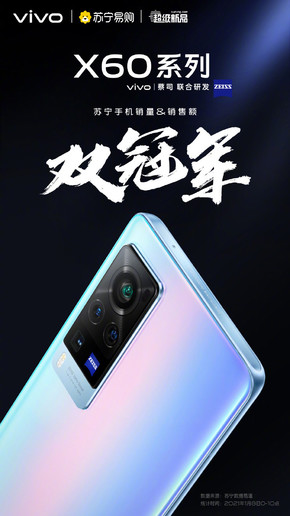 Vivo X60 series head sell battlefield report to give heat! 3498 yuan rise pull win 4 championship