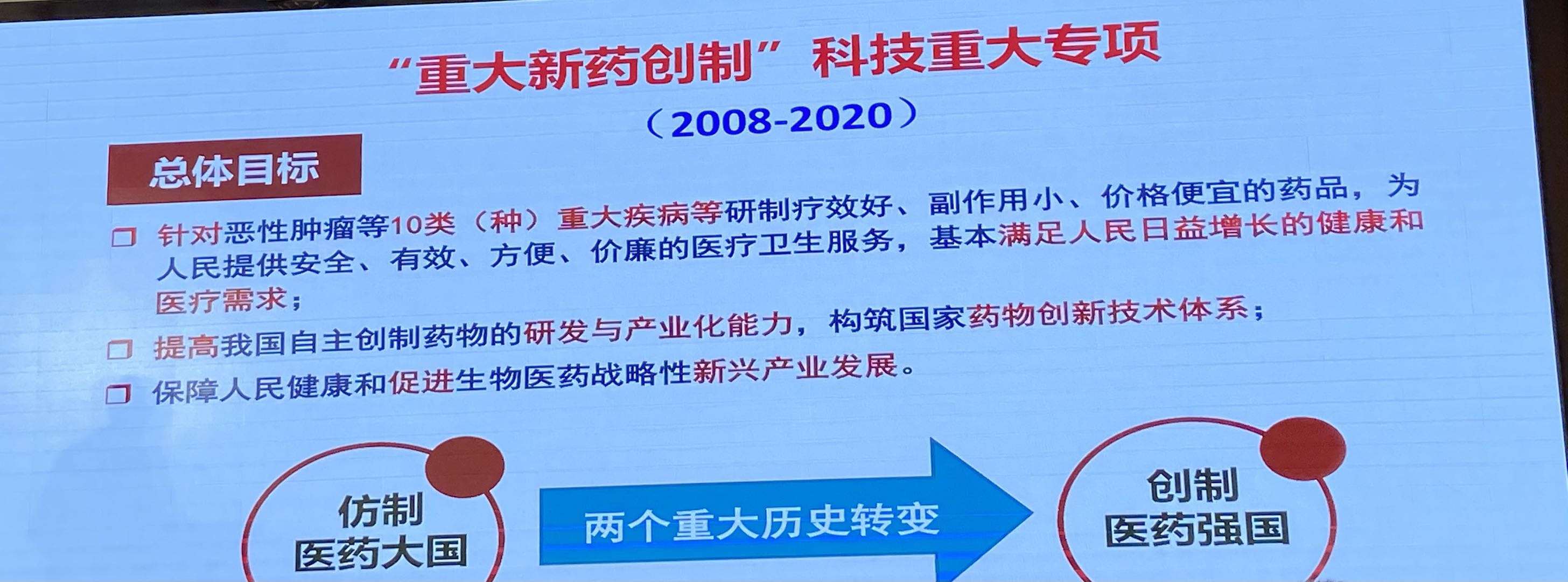 陈凯先院士：从仿制药到创新药，中国距离医药强国还有多远？