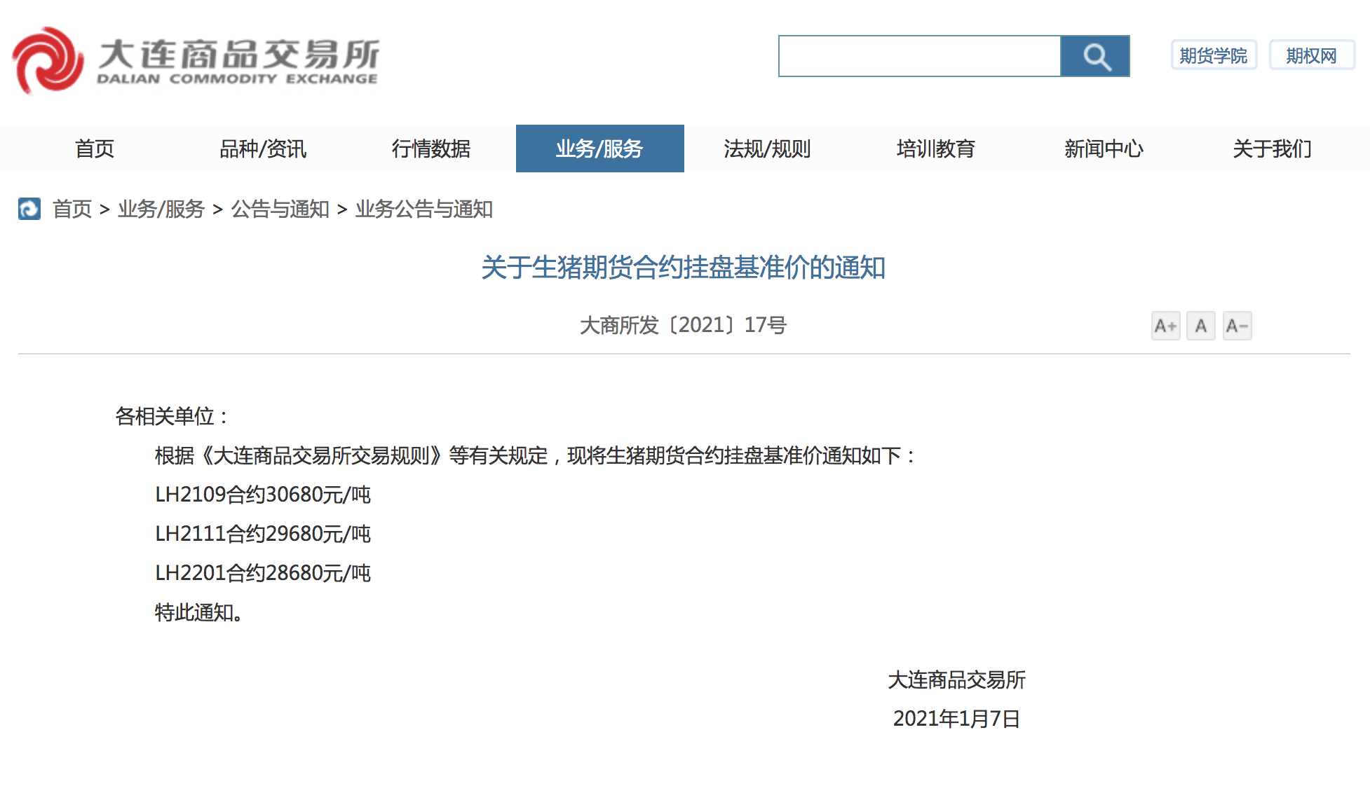 Consider 20 years repairing Cheng Zhengguo, hog futures hangs out his shingle today! How does hog futures alleviate " is the pig periodic " ? 