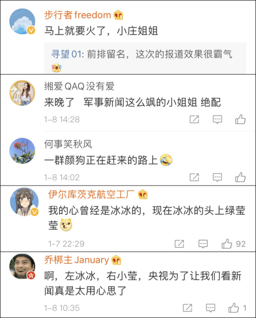 央视掌握收视密码了，大家的心现在是冰冰的还是莹莹的？