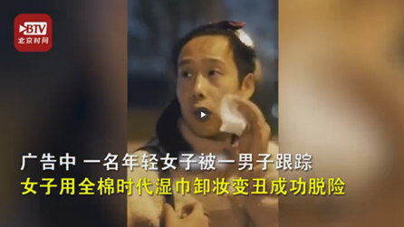 全棉时代因广告被骂上热搜，网友：这是侮辱女性！官方紧急致歉