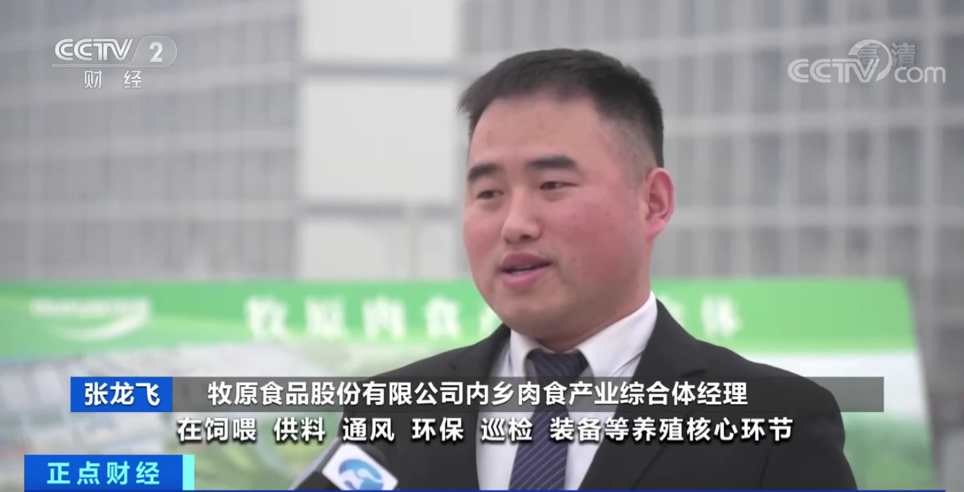 生猪价格高位运行，“猪期货”为养殖业提供新