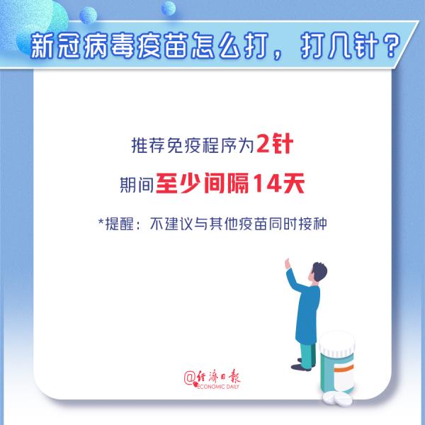 经济日报权威播报：抗击疫情，这些信息请周知