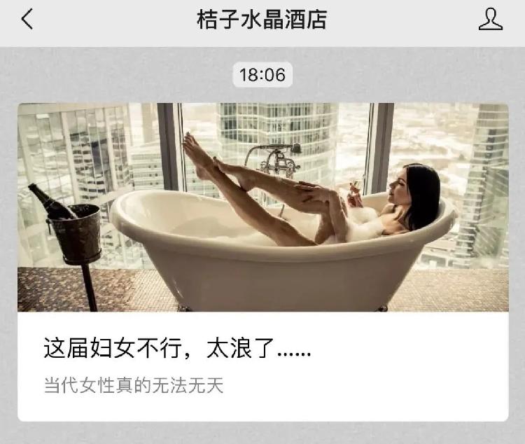 “全棉时代”上热搜，竟然有这么多冒犯女性的广告创意