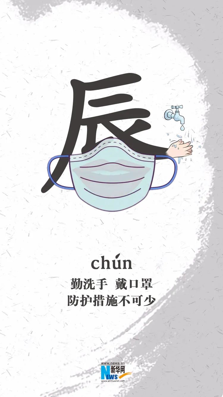 疫情防控，这六条必须坚持！