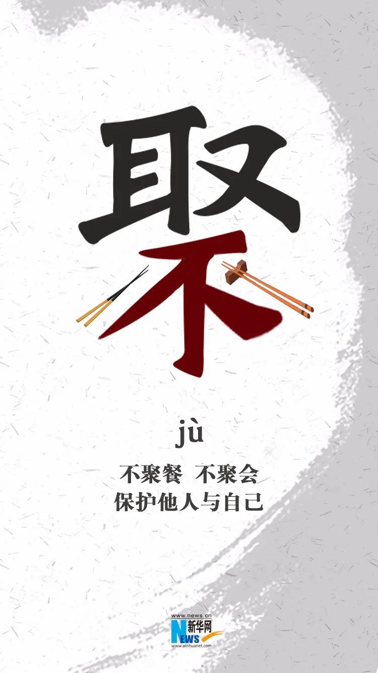 疫情防控，这六条必须坚持！