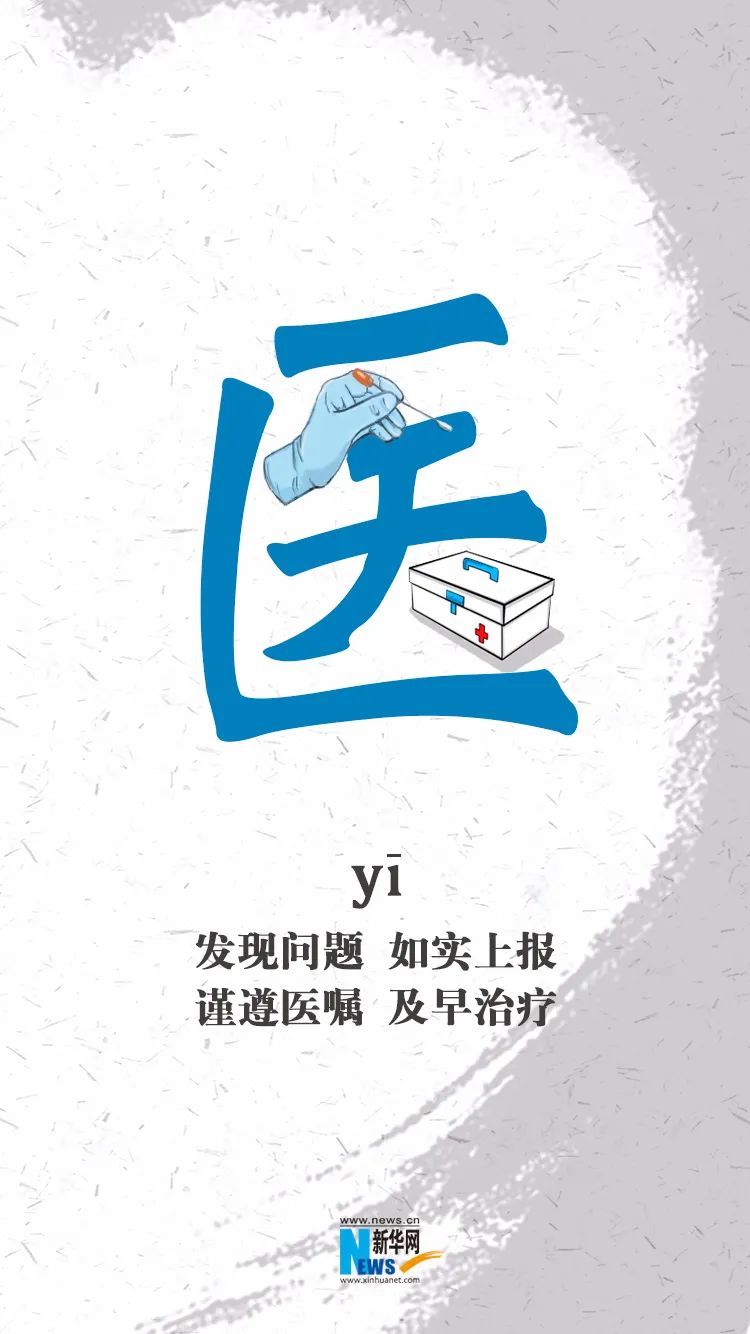 疫情防控，这六条必须坚持！