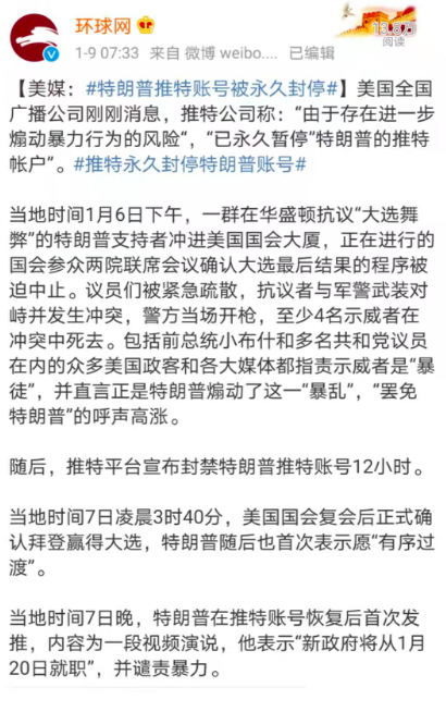 剛剛，推特宣布重大決定！ 貴金屬一夜閃崩，美股尾盤V型大反轉，全球市場發生了什麼？