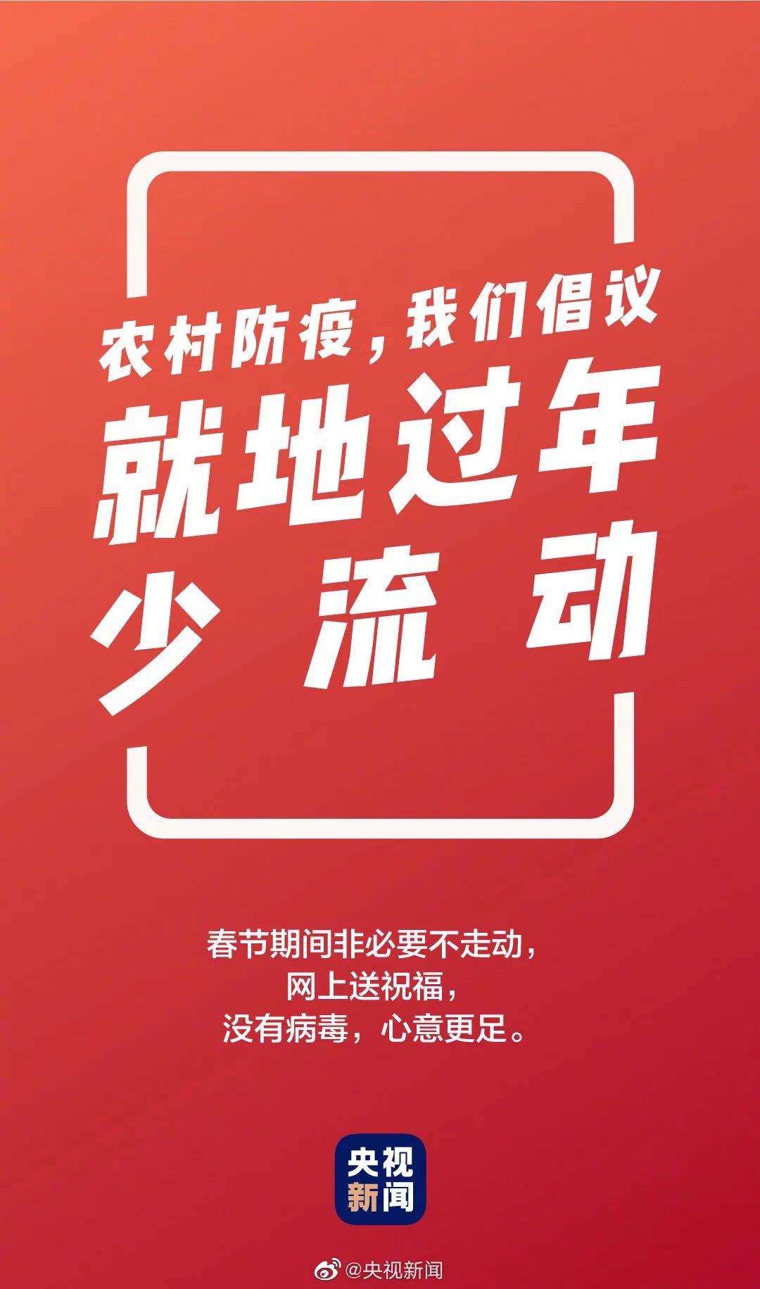 Rural epidemic prevention is initiated