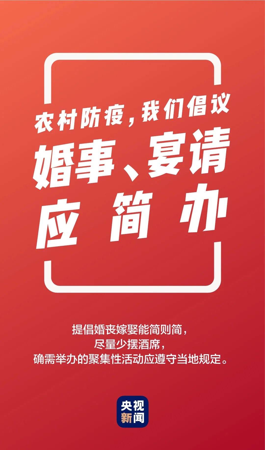 Transmit of small proposal of epidemic prevention of country of ｜ of epidemic prevention popular science reminds, 