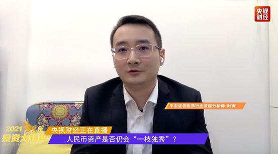 未来A股投资怎么选？哪些行业是市场追逐热点？分析师划重点→