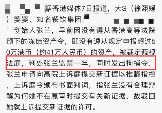 大S婆婆回应被判入狱，回怼网友称遭算计，提及儿子儿媳忍不住落泪