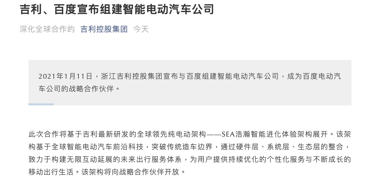 百度缘何要“造车”？