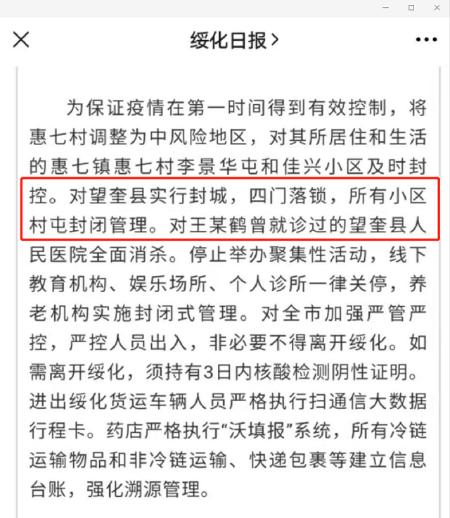 两地“封城”多地进入战时状态，“打工人们”春节能顺利返乡吗？