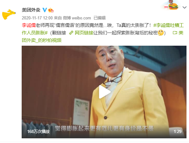 品牌明星营销年度盘点：六大营销新趋势，谁最出圈？