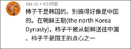 More than pickle, korean say dried persimmon also is them...