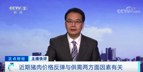 Pork price, go up go up! Hog futures, drop drop! Why? Adumbrative what? 