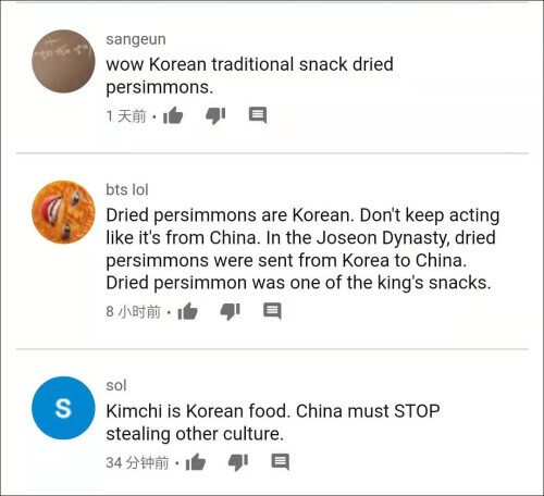More than pickle, han netizen says dried persimmon also is them...