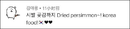 More than pickle, han netizen says dried persimmon also is them...