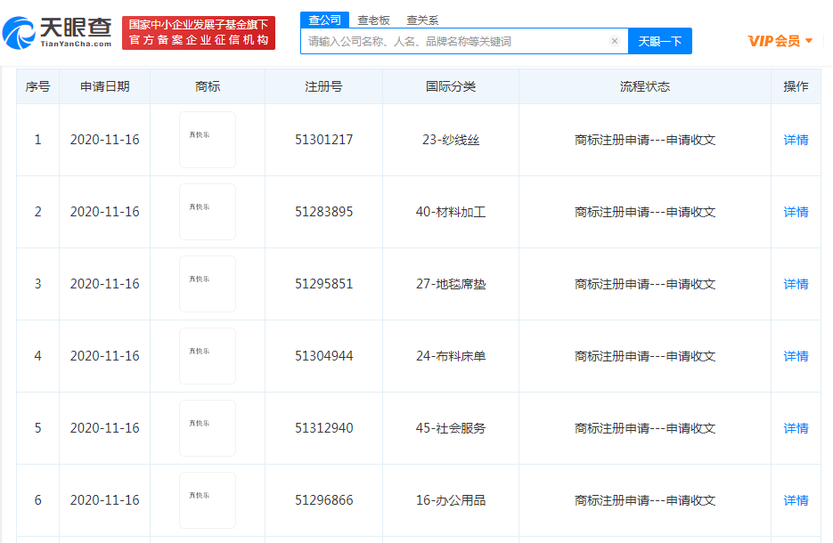 "True joy " ! National beautiful APP stealthily incognito, still prepare to apply for brand